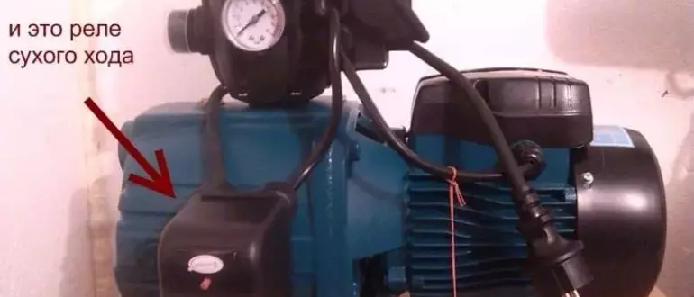 Защита от сухого хода насоса