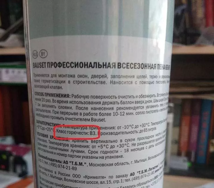 Классификация по горючести пены